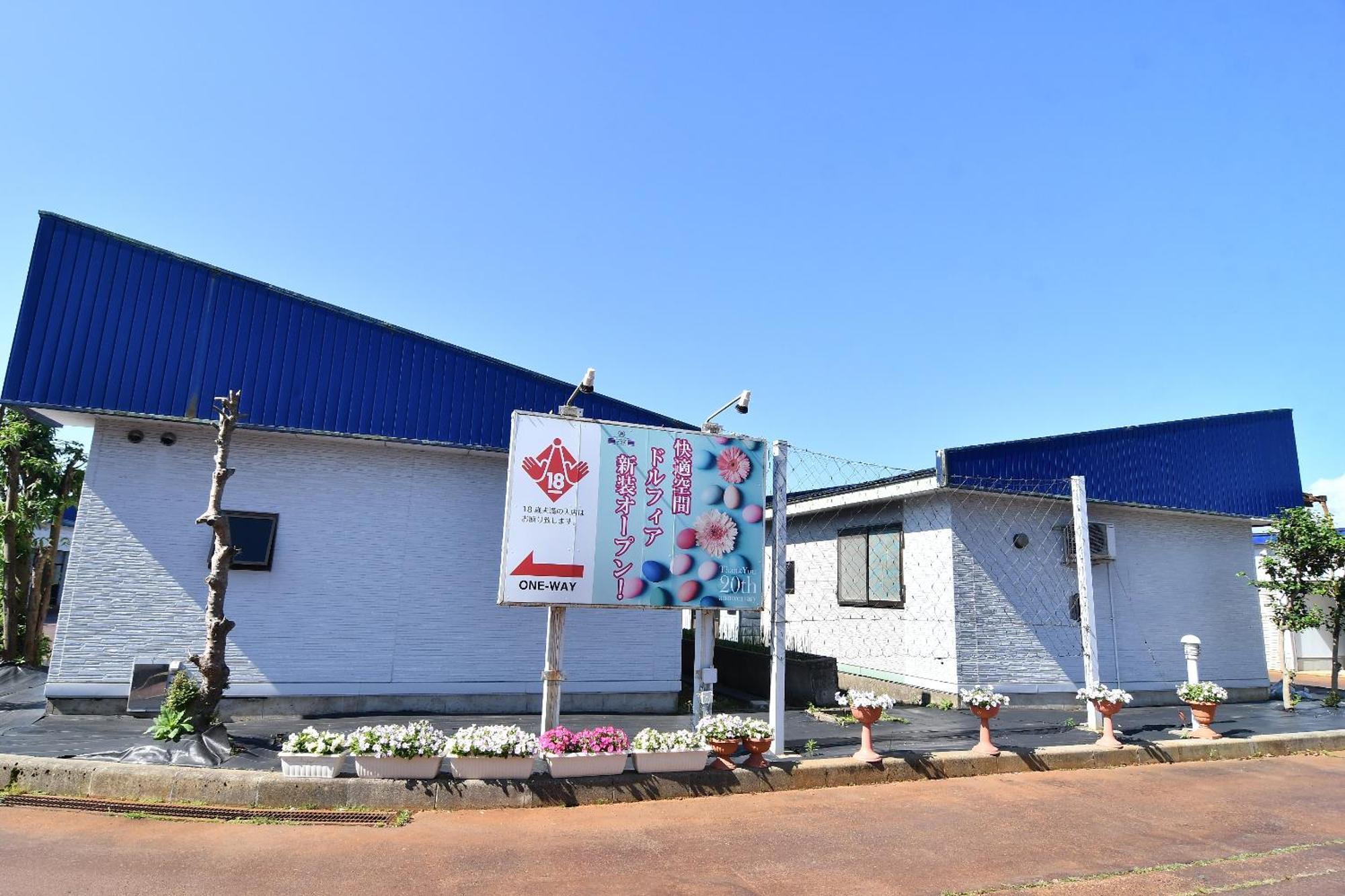 Hotel Dolphia-Adult Only Daisen (Akita) Exterior foto